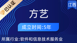 贛州市方藝網絡科技 專業贛州網絡技術服務新標桿